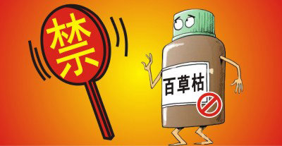 百草枯將被禁用?。繙缟猿輨┦袌鲞M入洗牌期，誰能搶占先機？ 