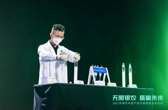 示范中國農(nóng)藥未來，銀農(nóng)科技發(fā)布納米級農(nóng)藥產(chǎn)品